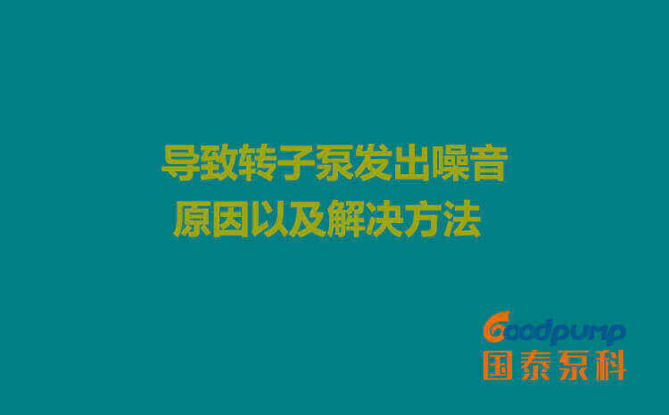 导致丝瓜APP幸福宝入口发出噪音的原因以及解决方法